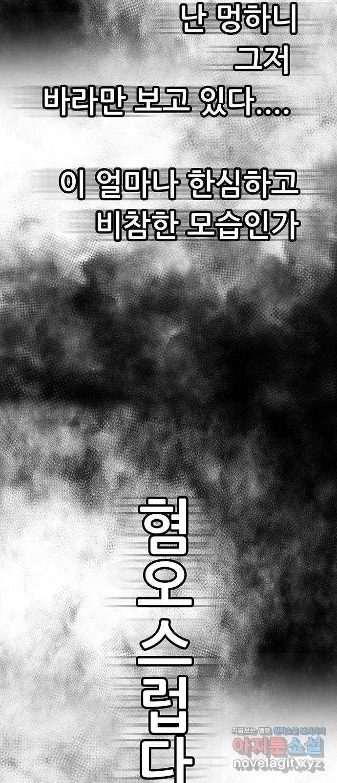 만물의 영장 PART2 84화 VS 레지널드〈4〉 74