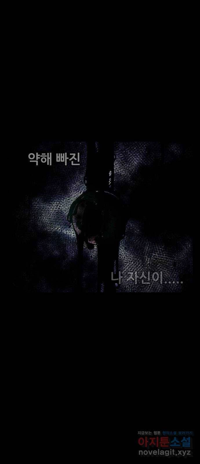 만물의 영장 PART2 84화 VS 레지널드〈4〉 77