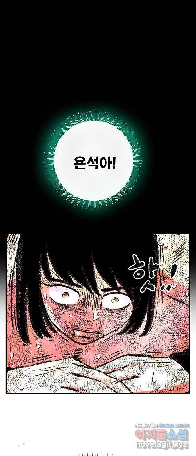 만물의 영장 PART2 84화 VS 레지널드〈4〉 79