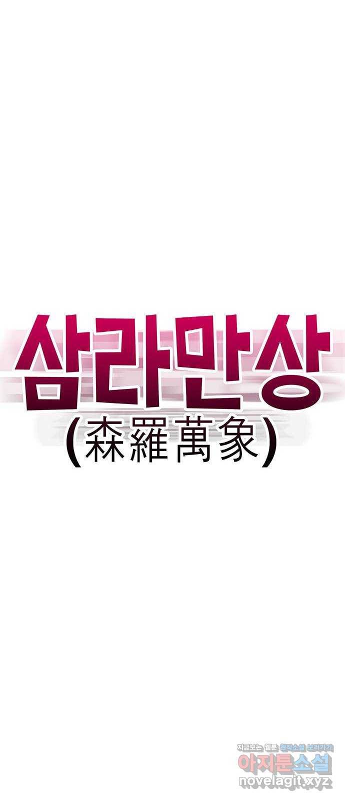 만물의 영장 PART2 84화 VS 레지널드〈4〉 85