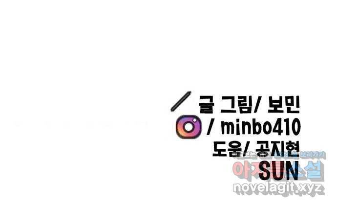 만물의 영장 PART2 84화 VS 레지널드〈4〉 86