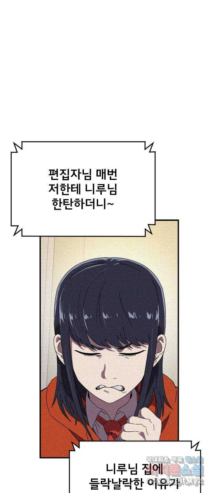 베니루 BAENIRU 14화 스토커(6) 4