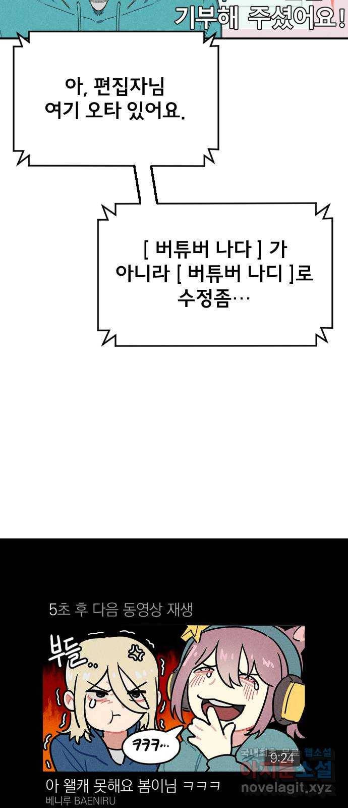 베니루 BAENIRU 14화 스토커(6) 6