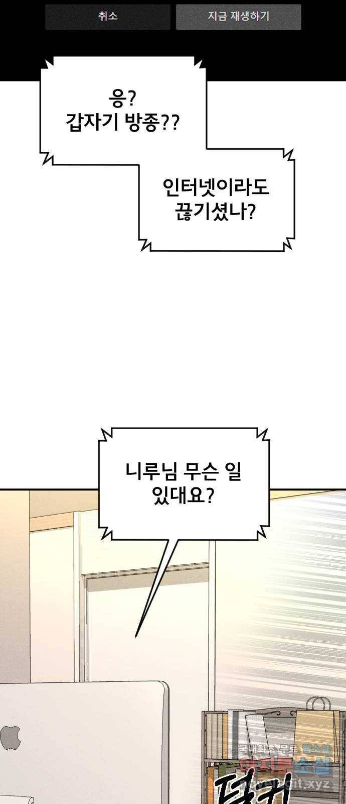 베니루 BAENIRU 14화 스토커(6) 7