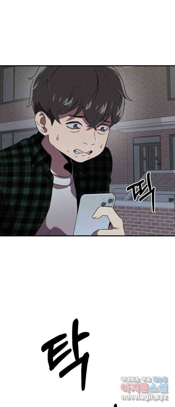 베니루 BAENIRU 14화 스토커(6) 11