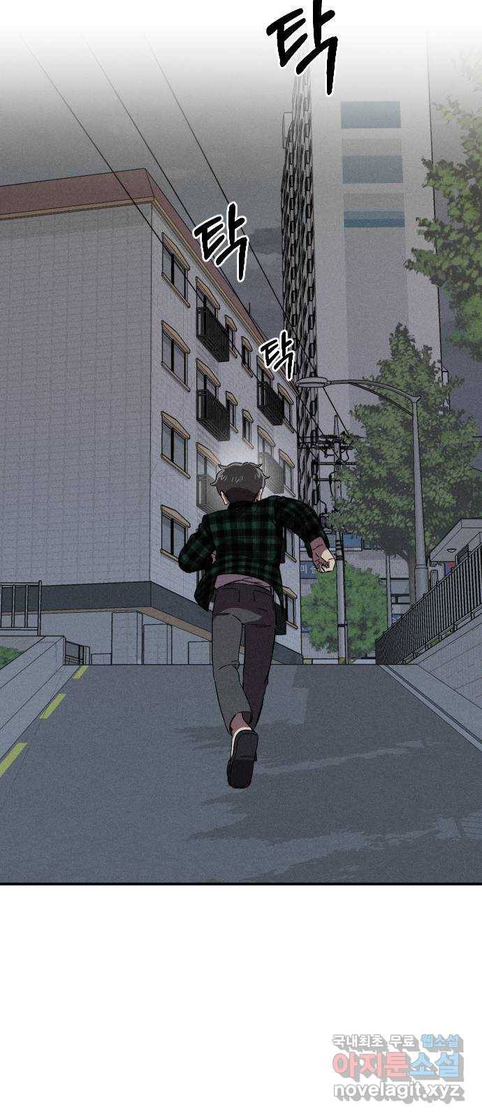 베니루 BAENIRU 14화 스토커(6) 12