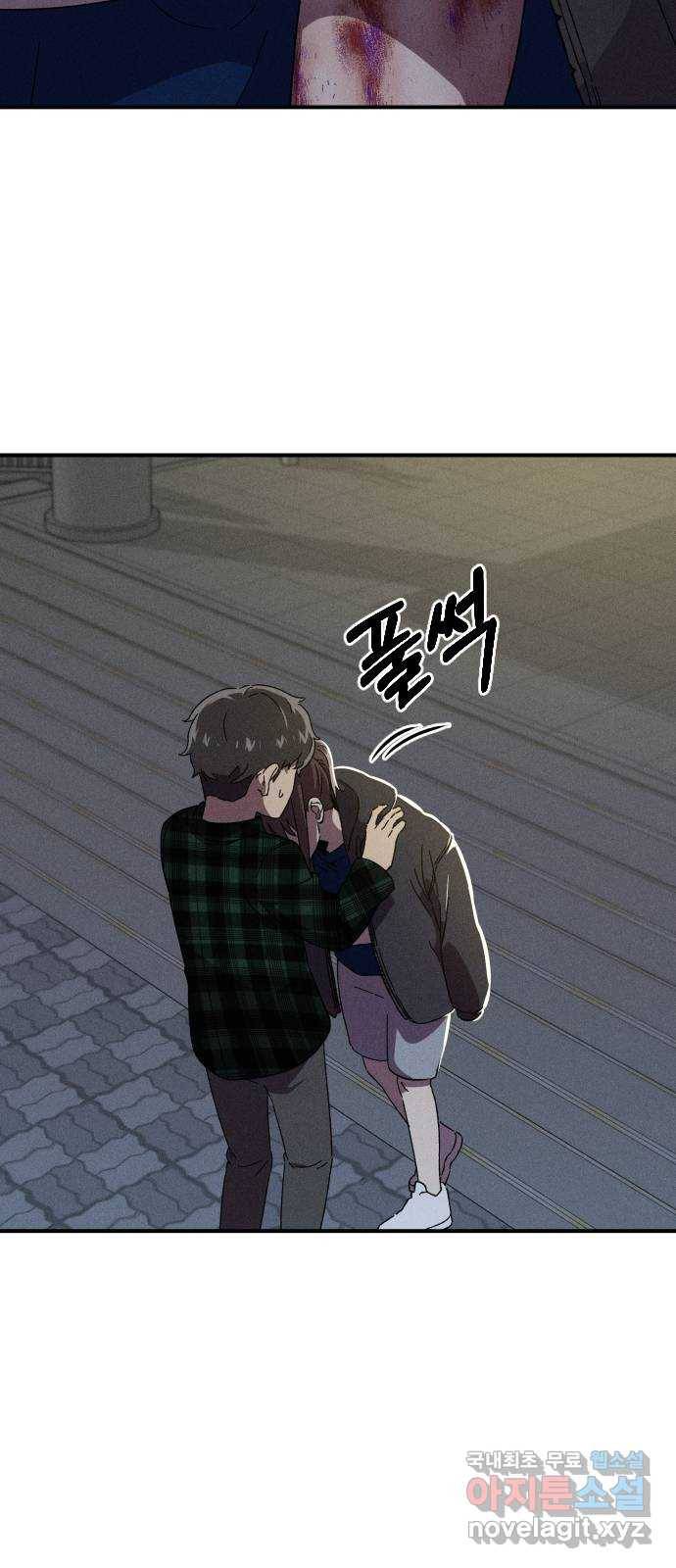 베니루 BAENIRU 14화 스토커(6) 17