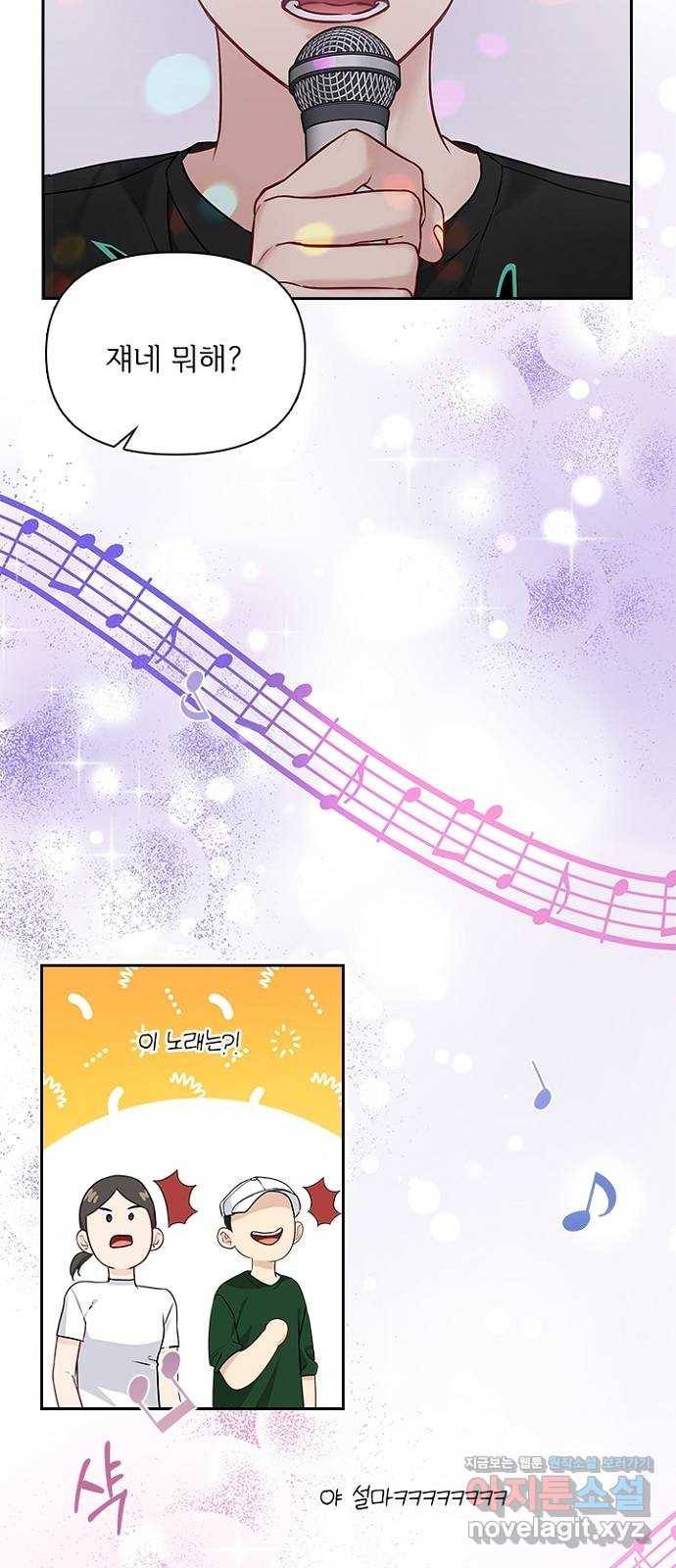 선남친 후연애 58화 2