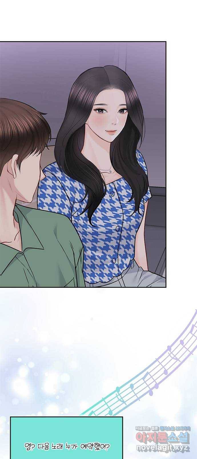 선남친 후연애 58화 9