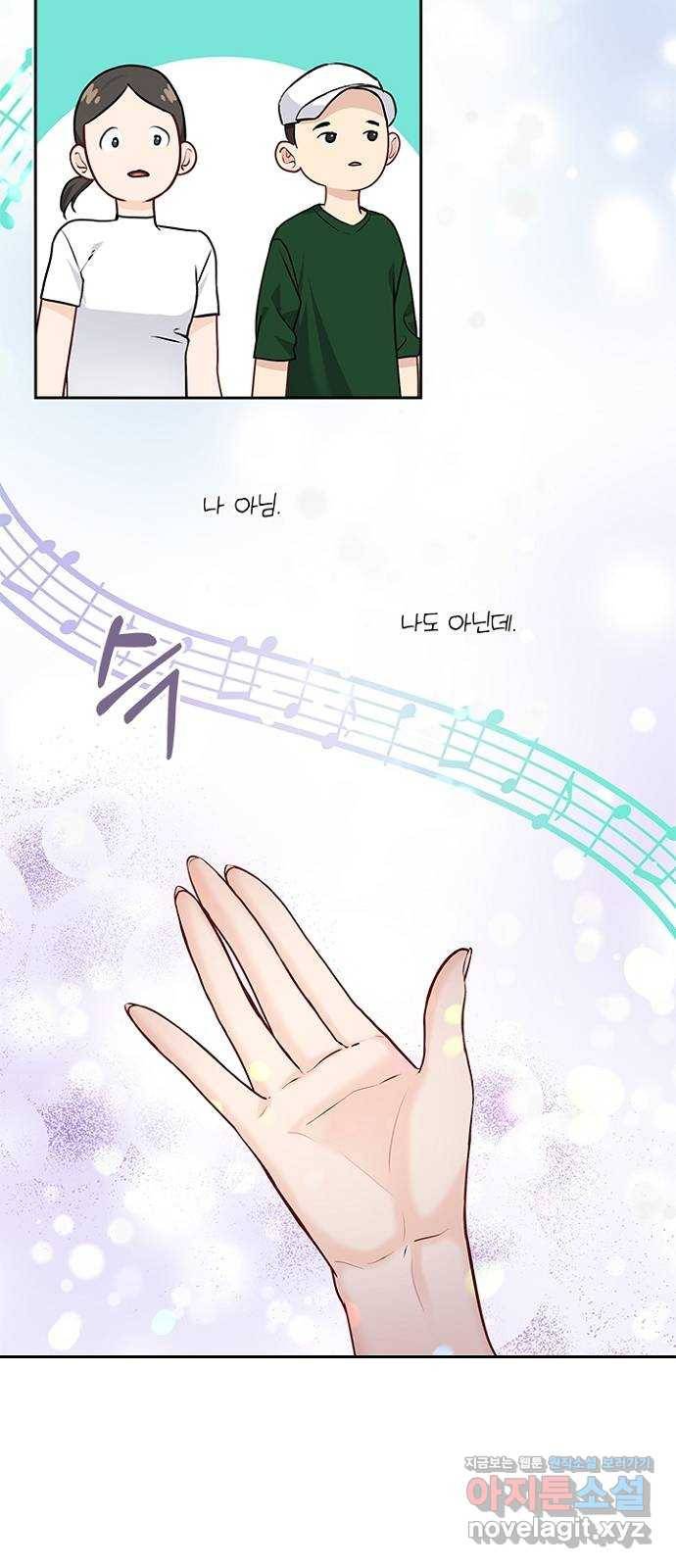 선남친 후연애 58화 10