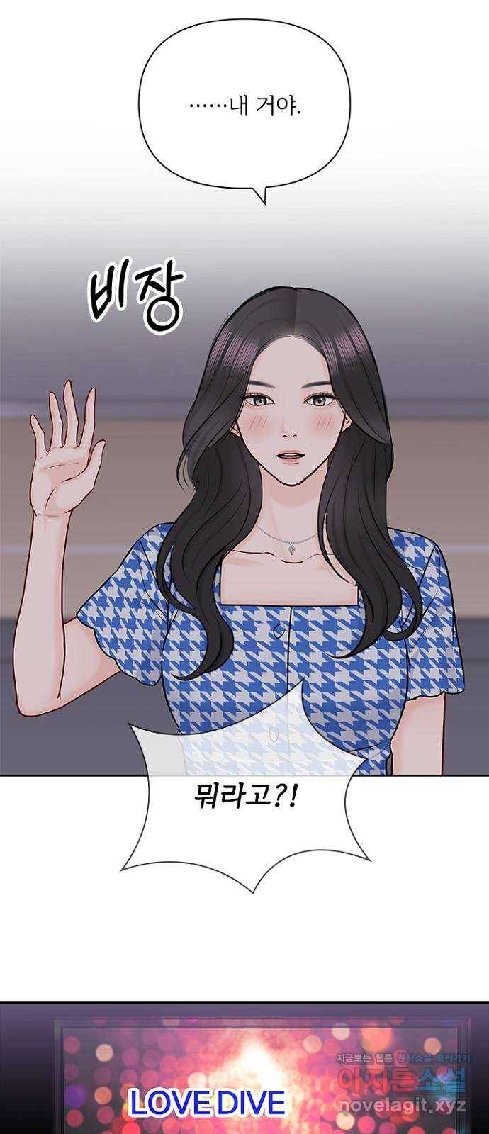 선남친 후연애 58화 11