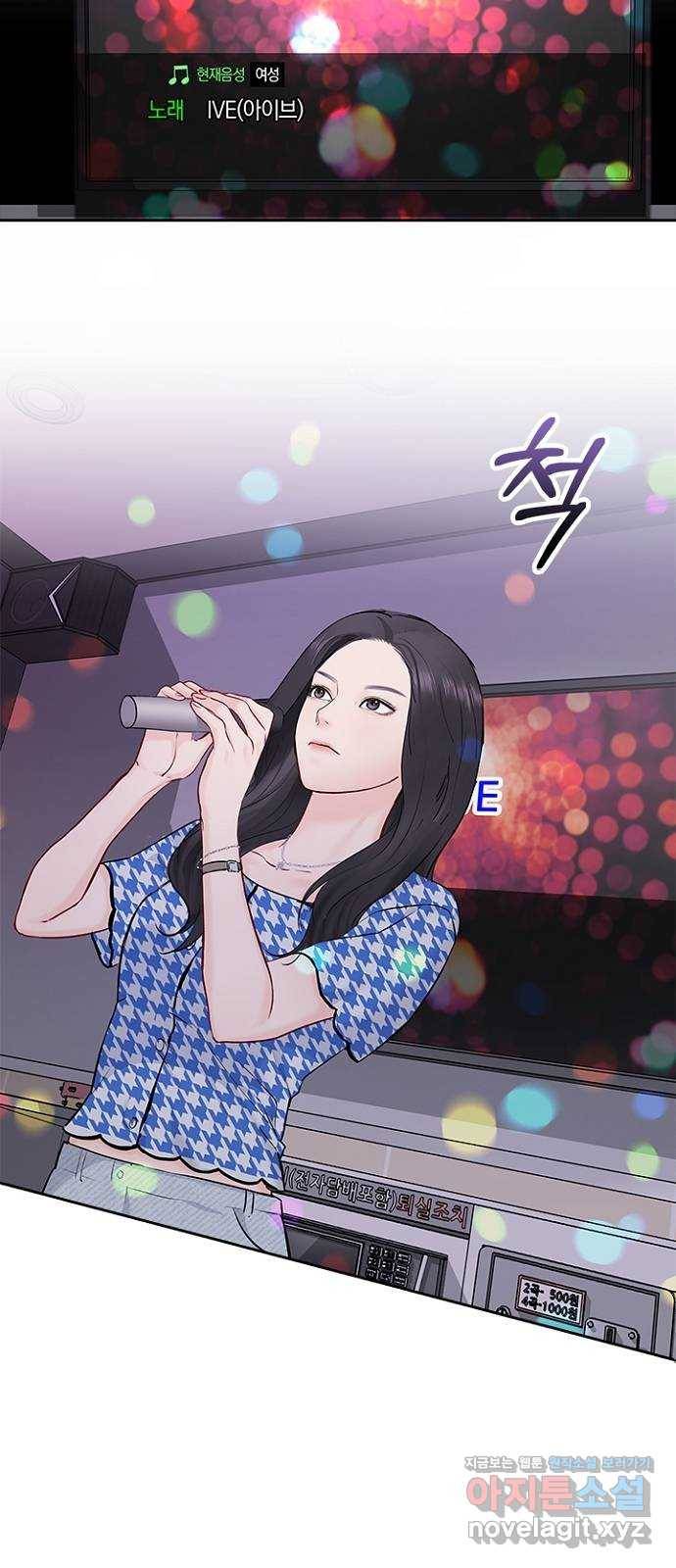선남친 후연애 58화 12