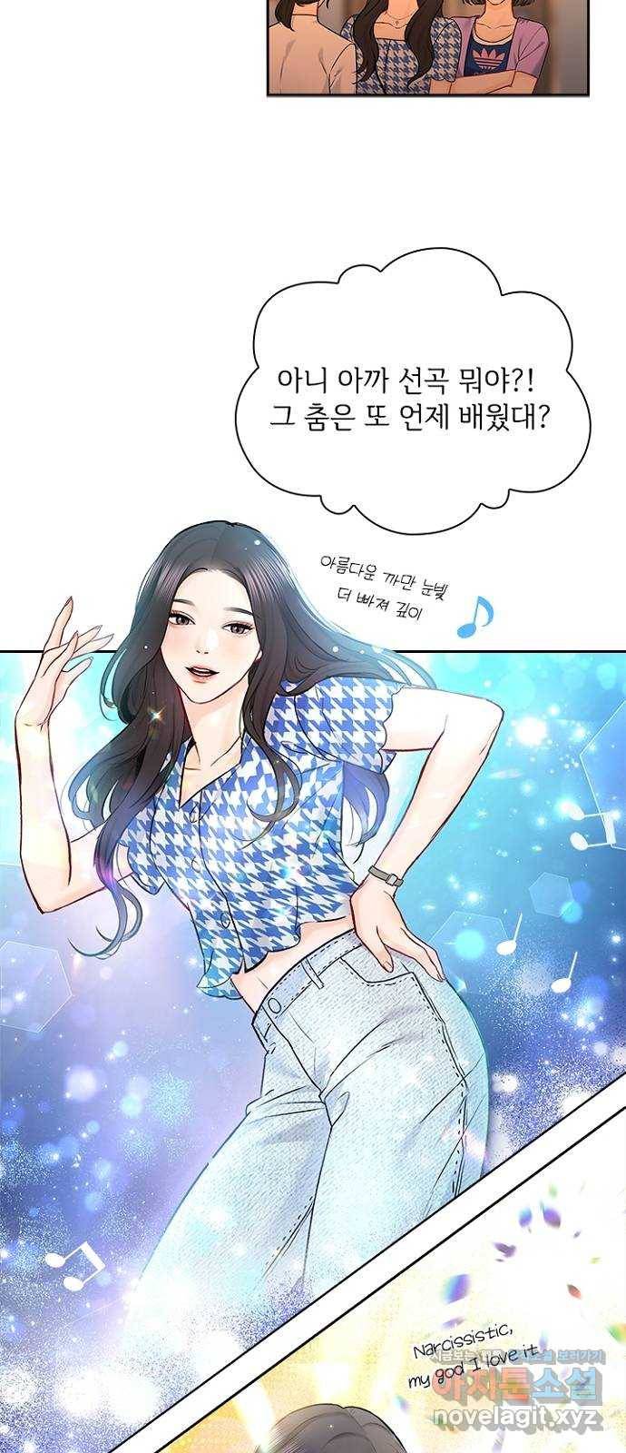 선남친 후연애 58화 14