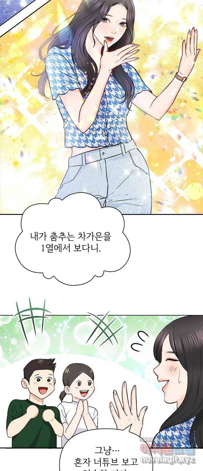 선남친 후연애 58화 15