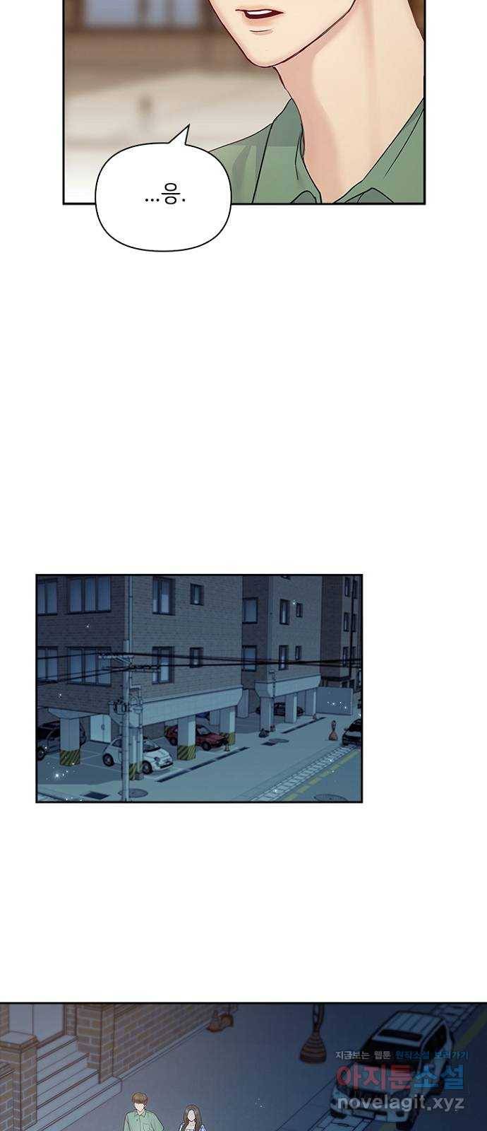 선남친 후연애 58화 22