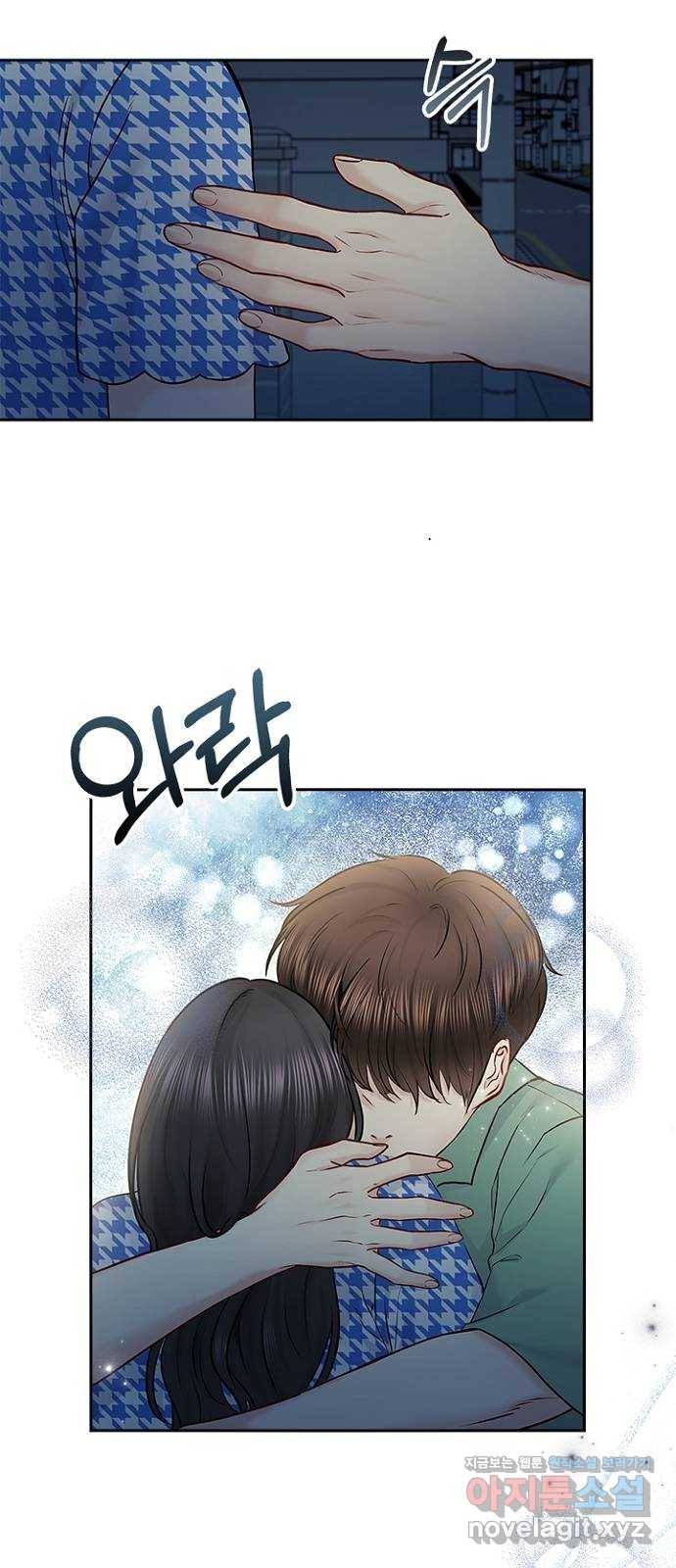 선남친 후연애 58화 24