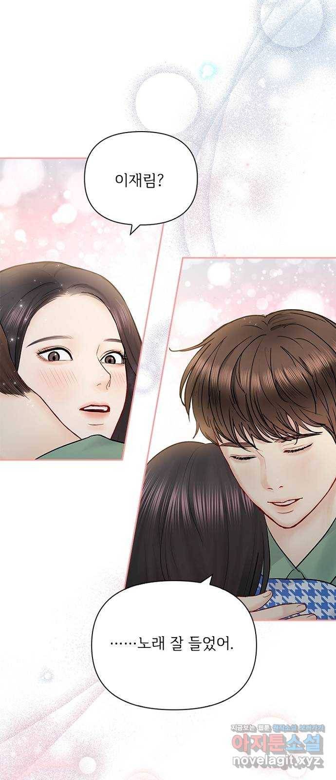 선남친 후연애 58화 25