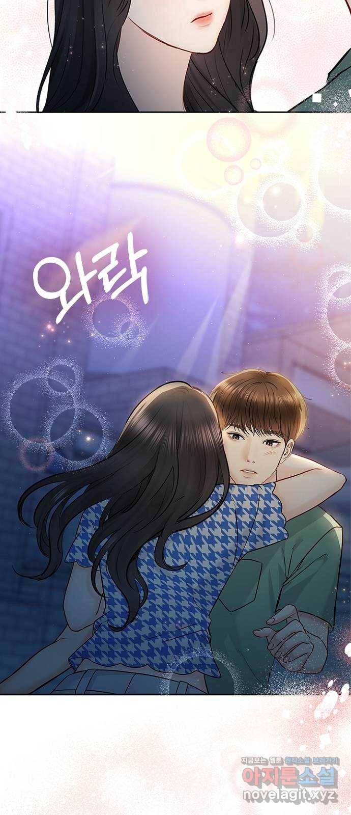 선남친 후연애 58화 29