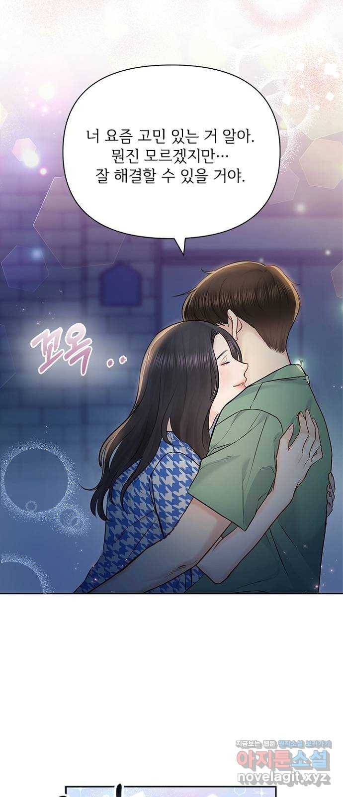 선남친 후연애 58화 30
