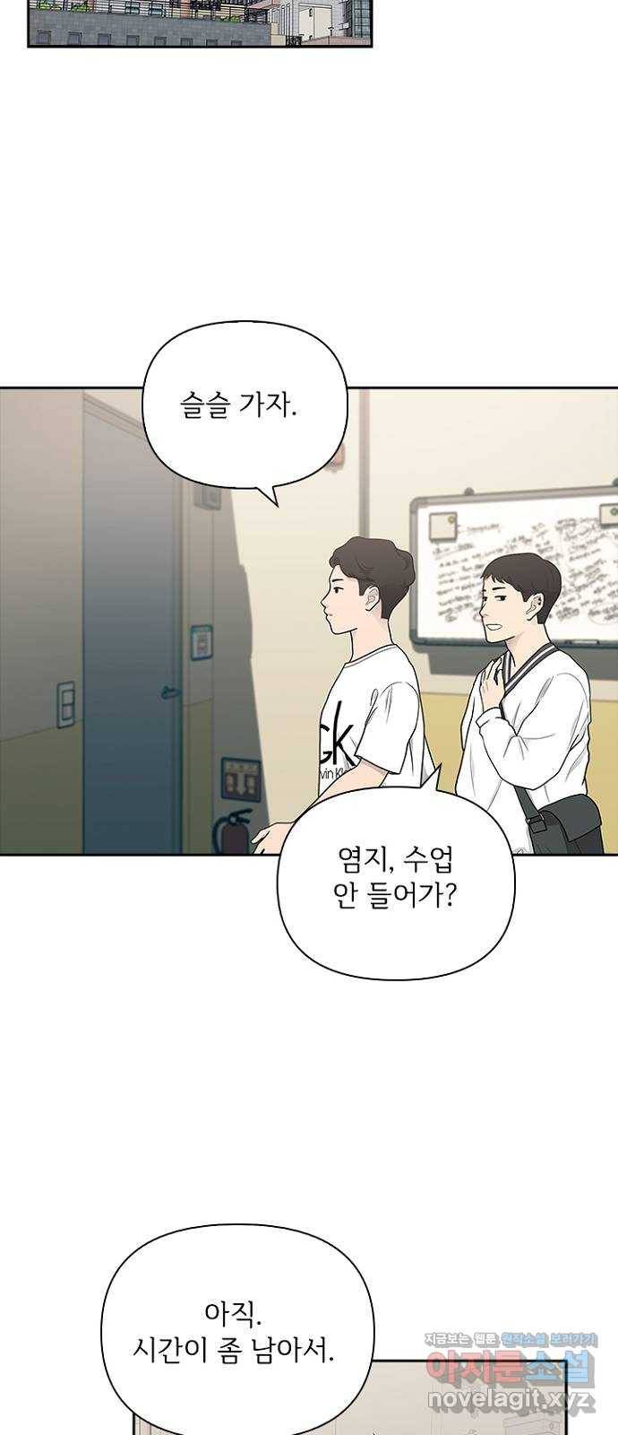 선남친 후연애 58화 33