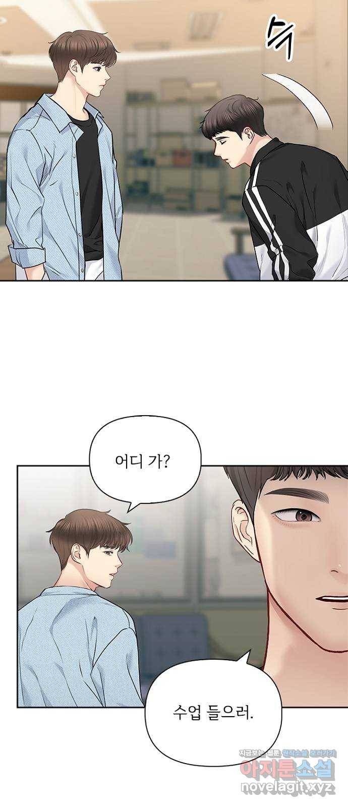 선남친 후연애 58화 38