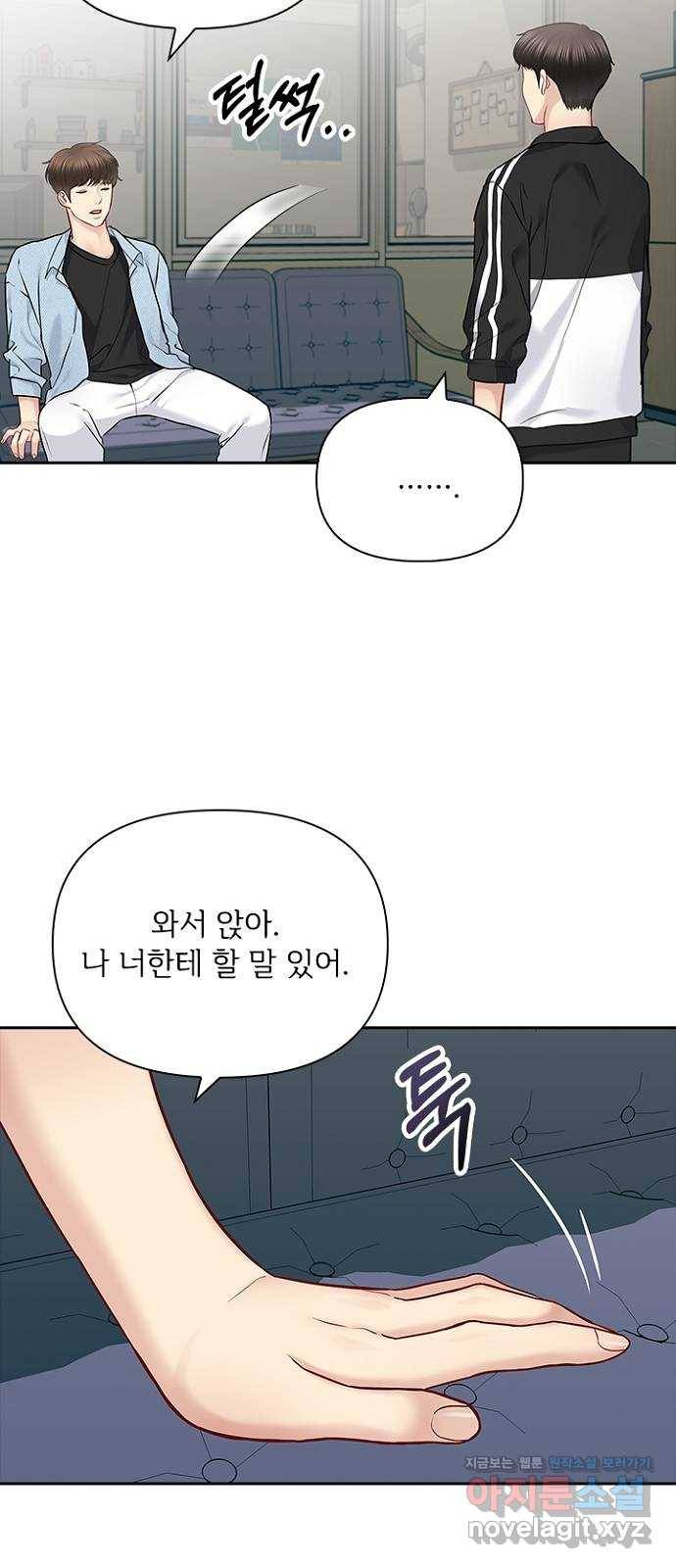 선남친 후연애 58화 40