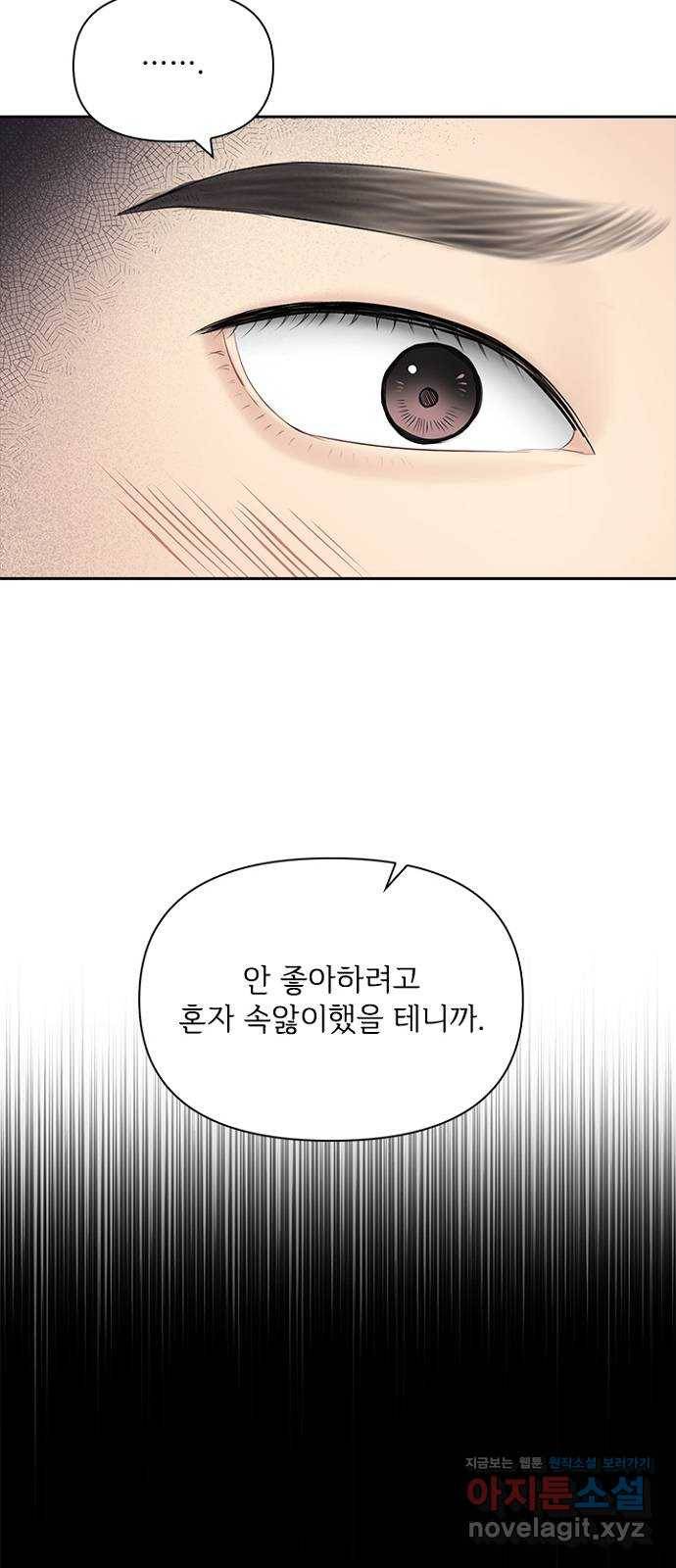 선남친 후연애 58화 45