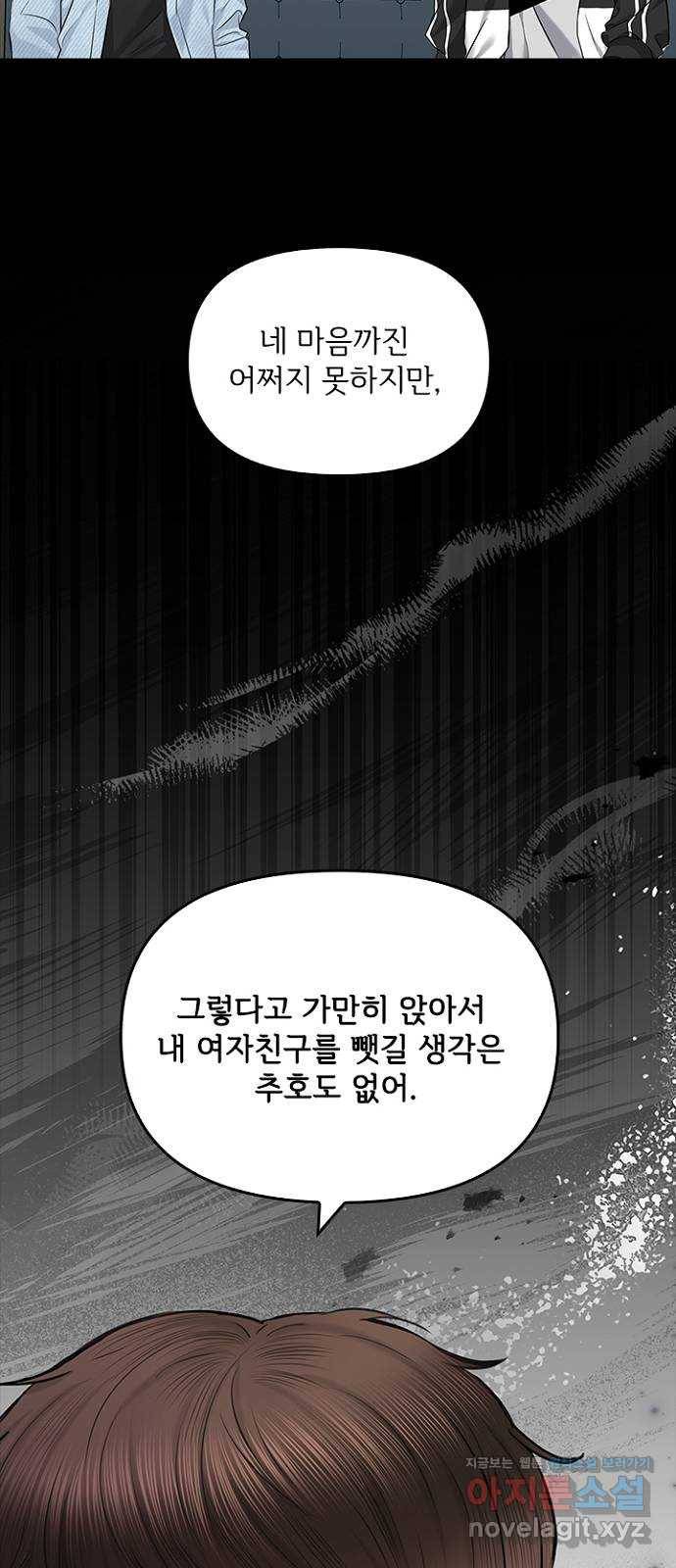 선남친 후연애 58화 52
