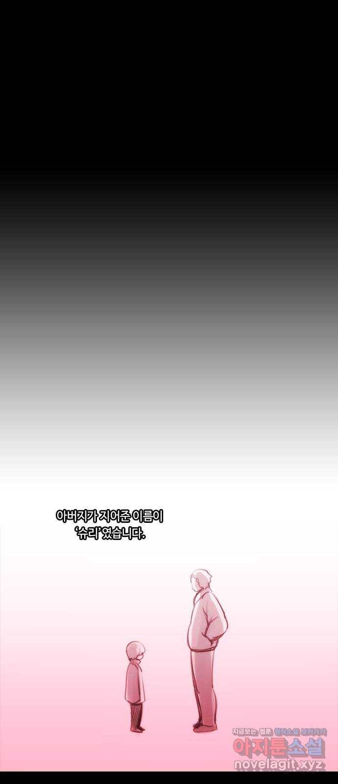 쿠베라 3부 외전13 마성마법사의 최후 1