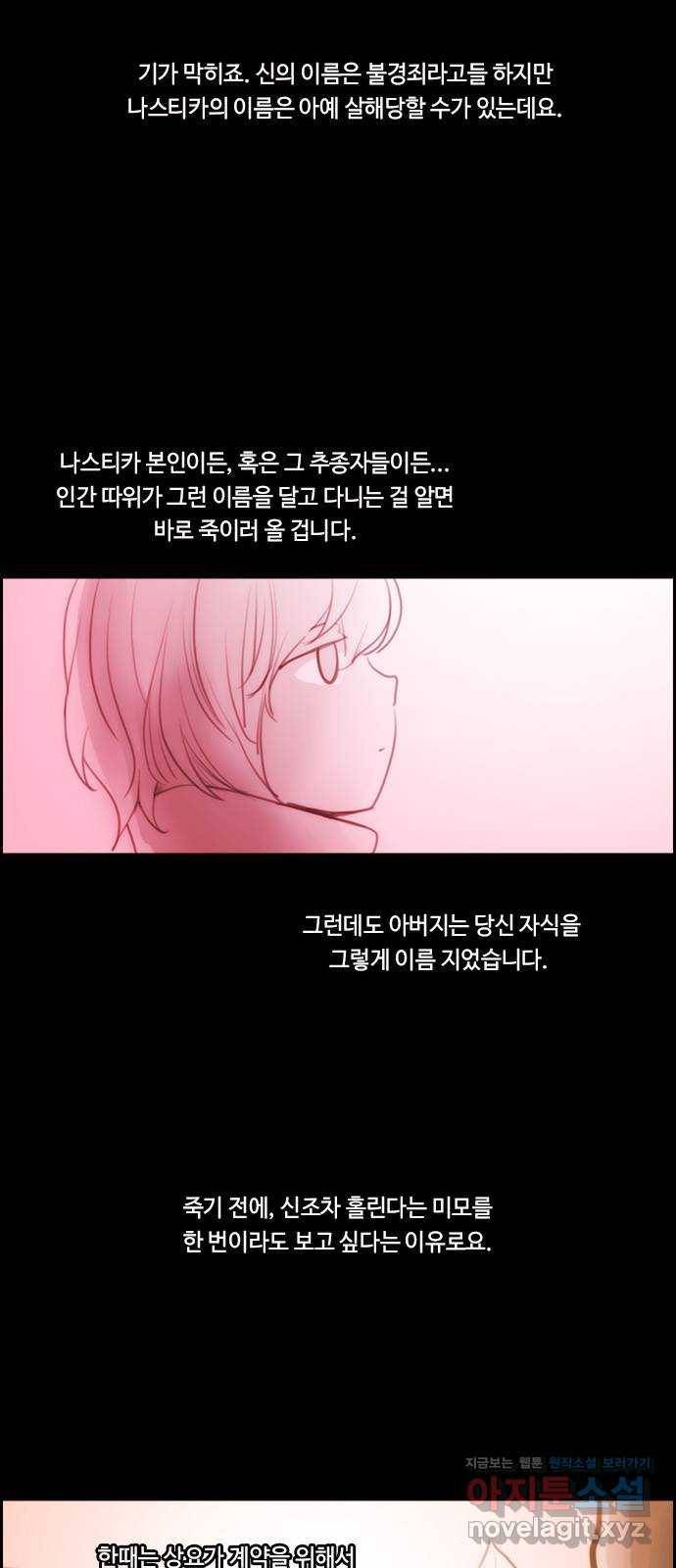 쿠베라 3부 외전13 마성마법사의 최후 2