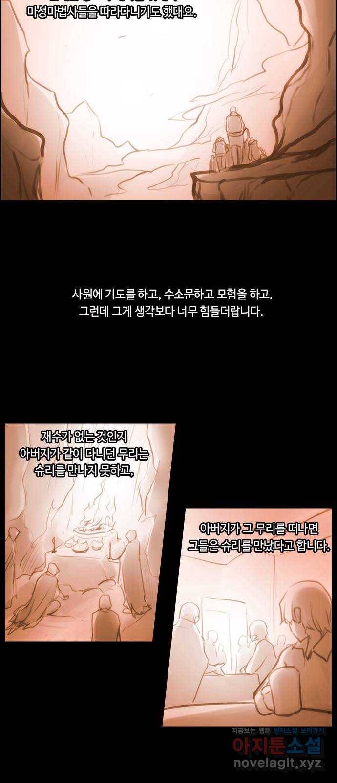 쿠베라 3부 외전13 마성마법사의 최후 3