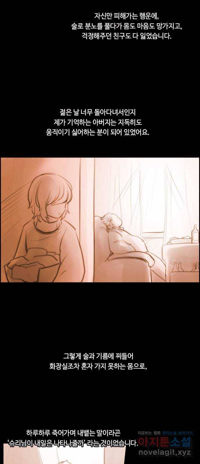 쿠베라 3부 외전13 마성마법사의 최후 4