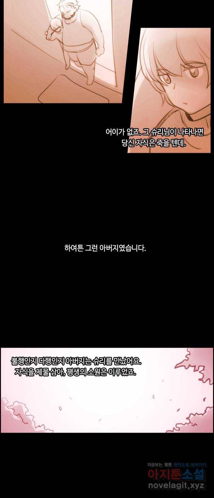 쿠베라 3부 외전13 마성마법사의 최후 5