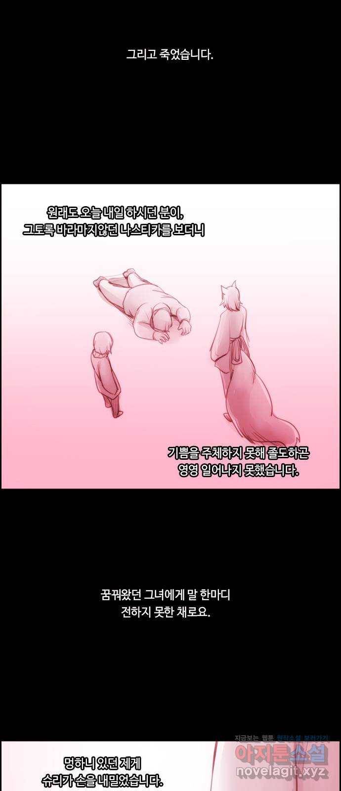 쿠베라 3부 외전13 마성마법사의 최후 6