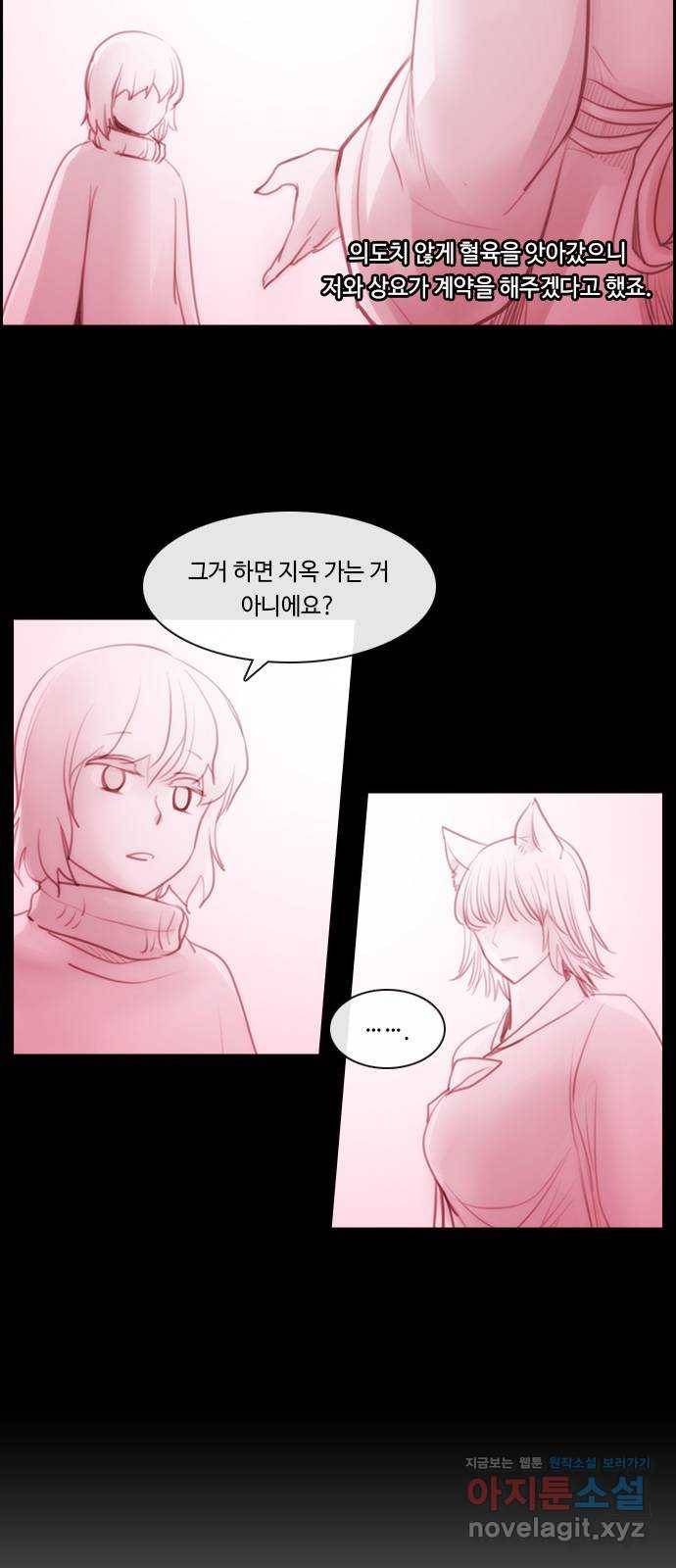 쿠베라 3부 외전13 마성마법사의 최후 7
