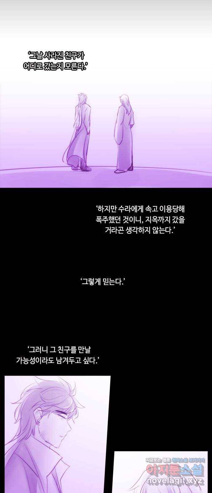 쿠베라 3부 외전13 마성마법사의 최후 18