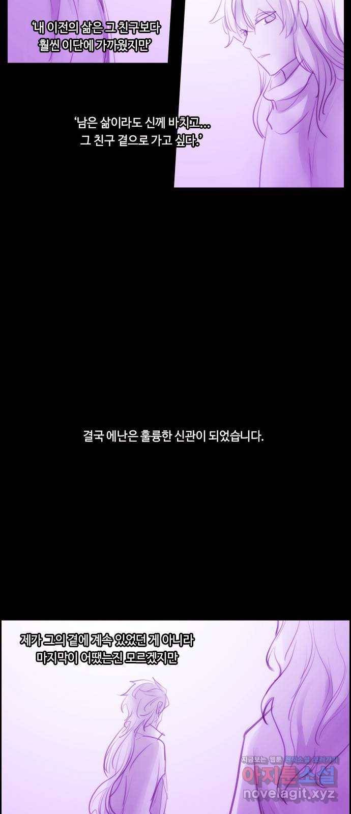 쿠베라 3부 외전13 마성마법사의 최후 19