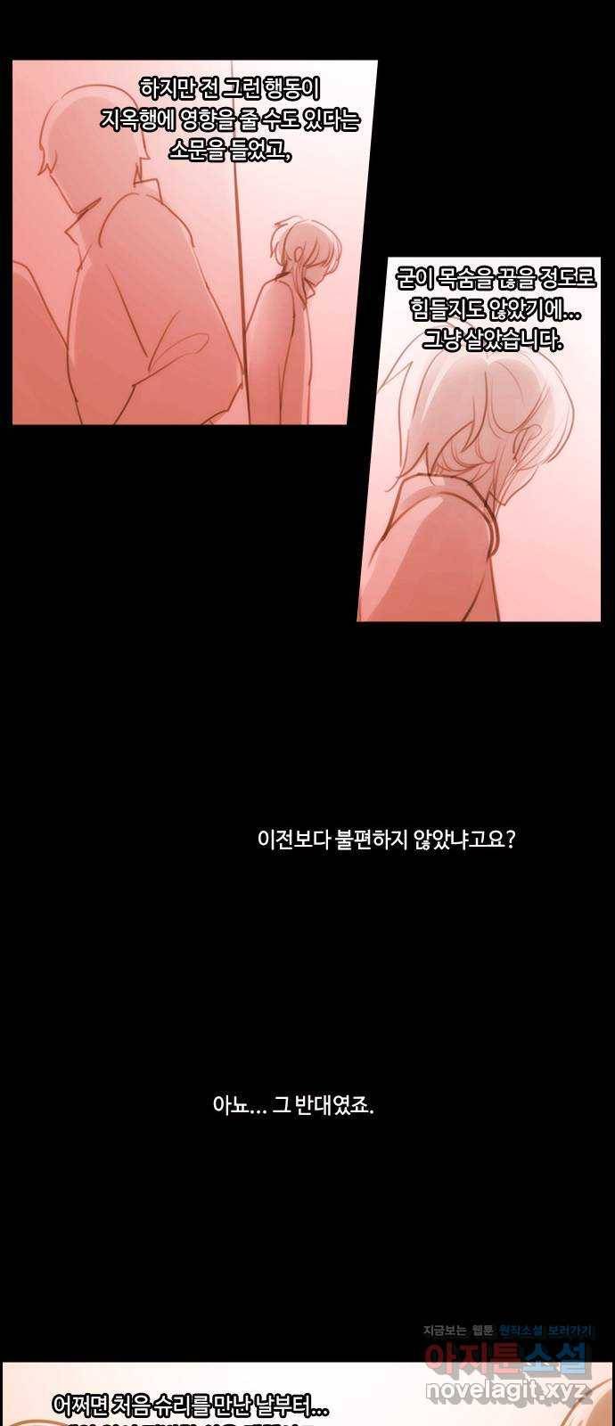 쿠베라 3부 외전13 마성마법사의 최후 24