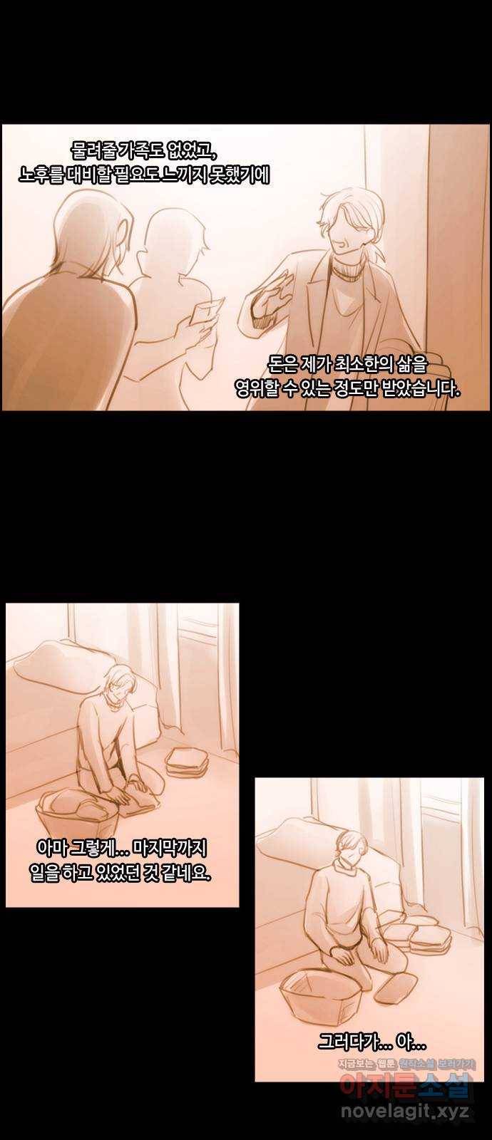 쿠베라 3부 외전13 마성마법사의 최후 27