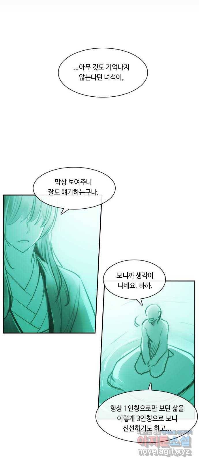 쿠베라 3부 외전13 마성마법사의 최후 30