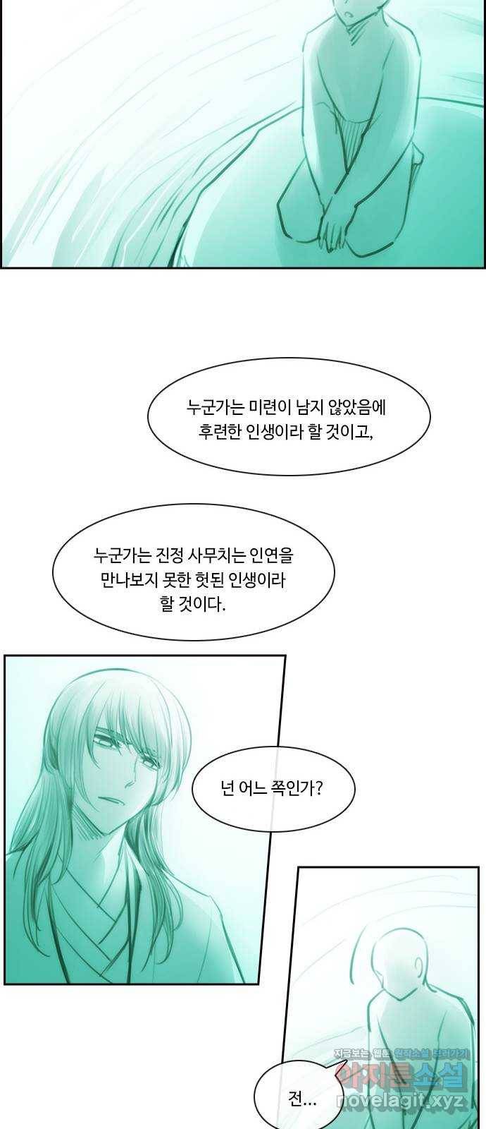 쿠베라 3부 외전13 마성마법사의 최후 32