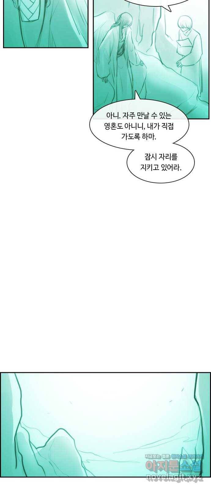 쿠베라 3부 외전13 마성마법사의 최후 35