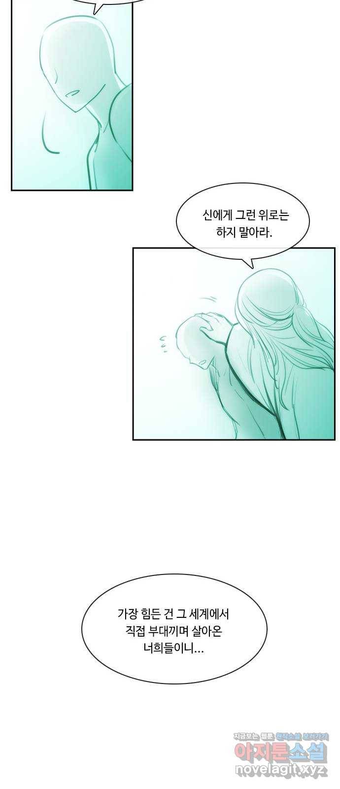쿠베라 3부 외전13 마성마법사의 최후 39