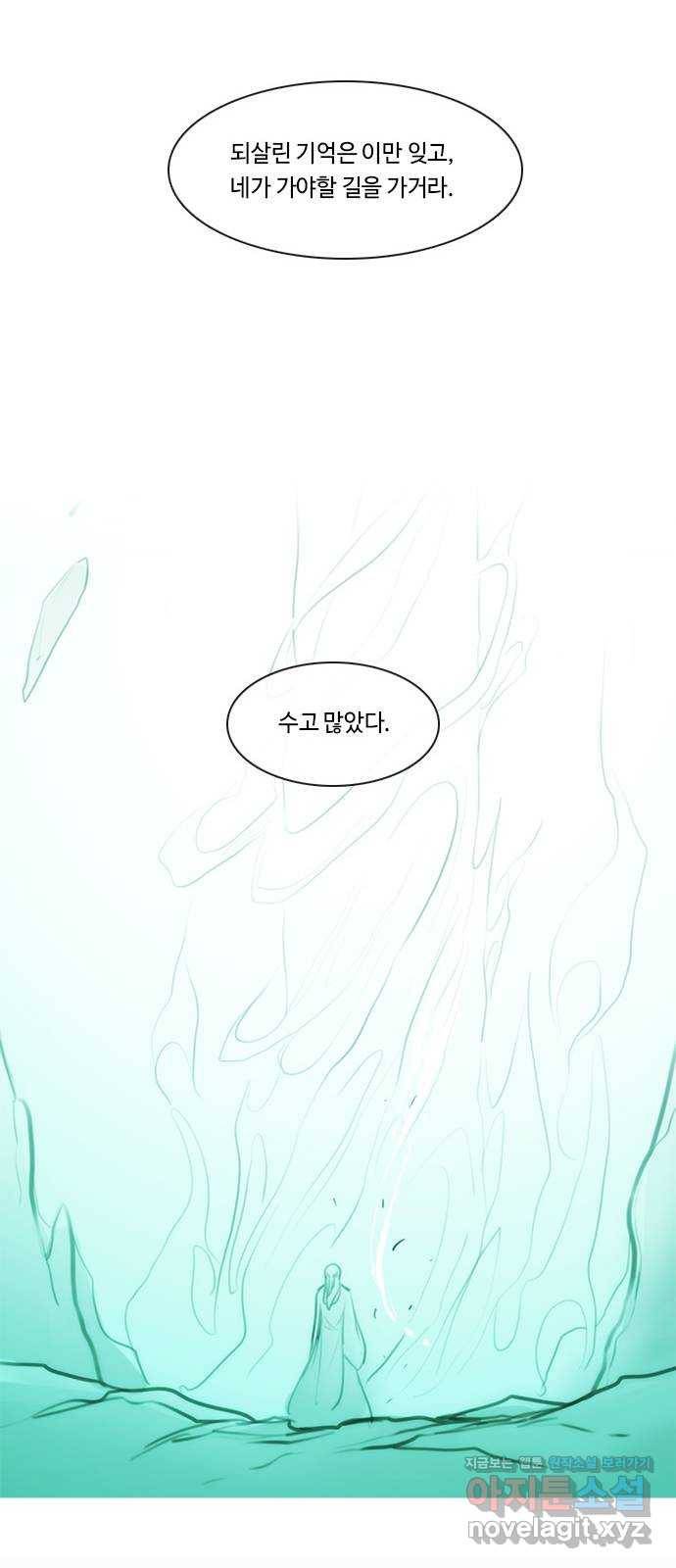 쿠베라 3부 외전13 마성마법사의 최후 41