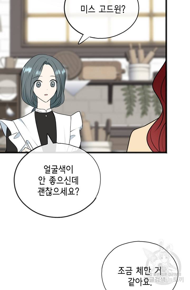 꽃은 썩고 너는 남는다 65화 5