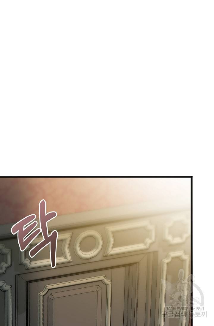꽃은 썩고 너는 남는다 65화 8