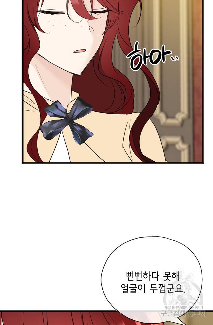 꽃은 썩고 너는 남는다 65화 10