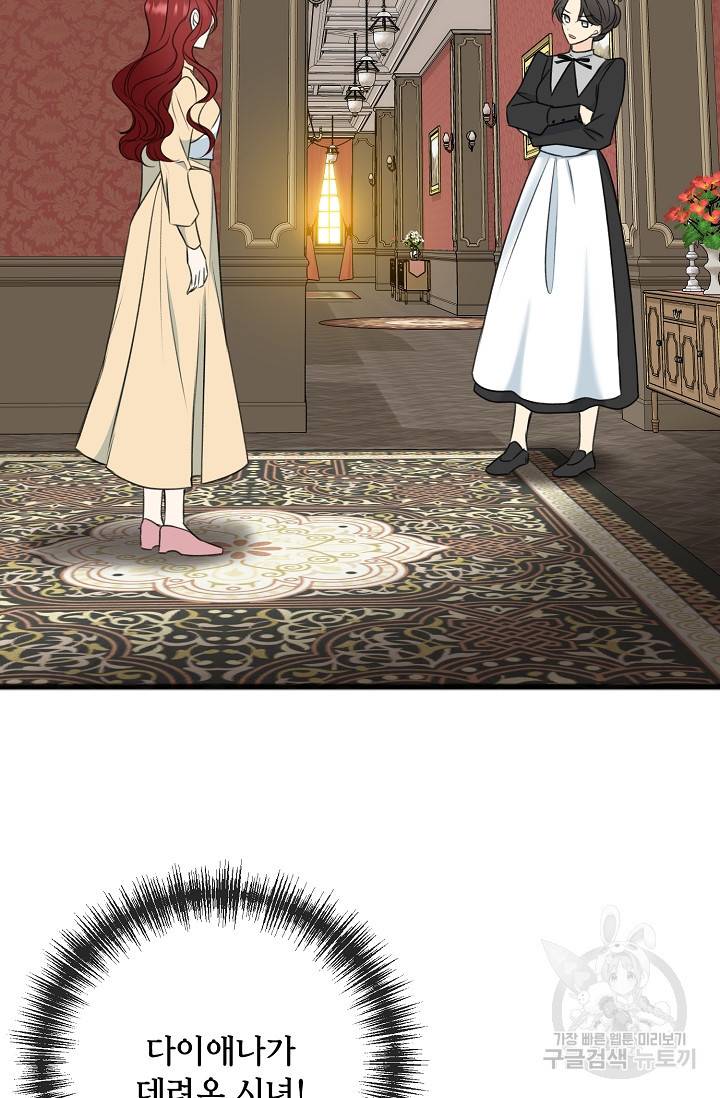 꽃은 썩고 너는 남는다 65화 12