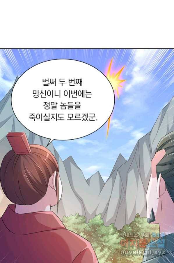 영검존 652화 1