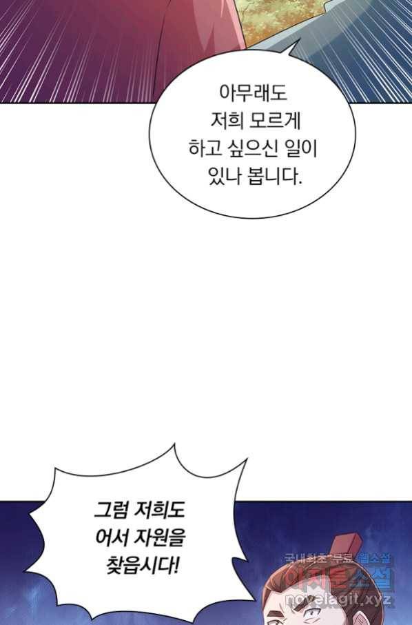 영검존 652화 2